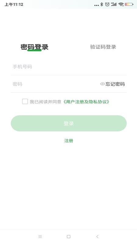 医助宝app(3)