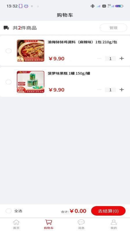 壹哲旅行appv1.3.4(2)