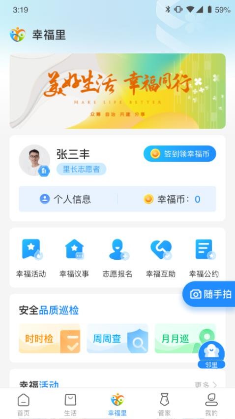 信诚智慧appv1.0.5(1)