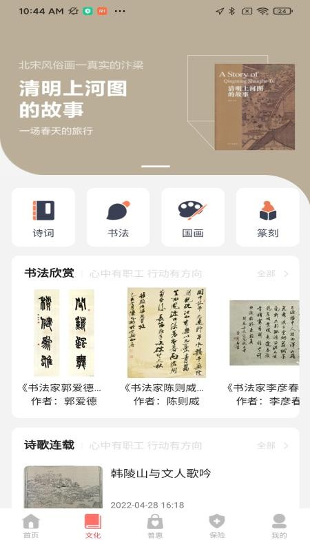 普惠云端app(5)