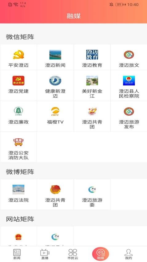 长寿新澄迈app(5)