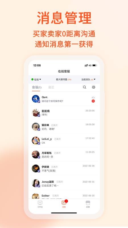 易维核销app(3)