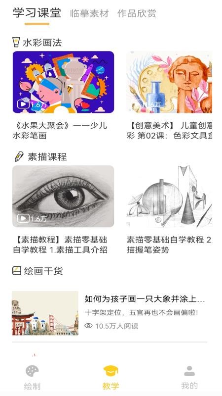 ArtSet画板app(2)