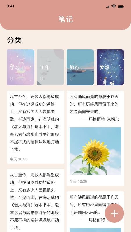 文案生成器app(2)