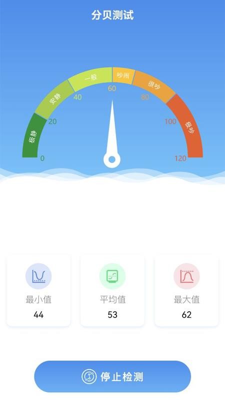 噪音检测工具app(3)