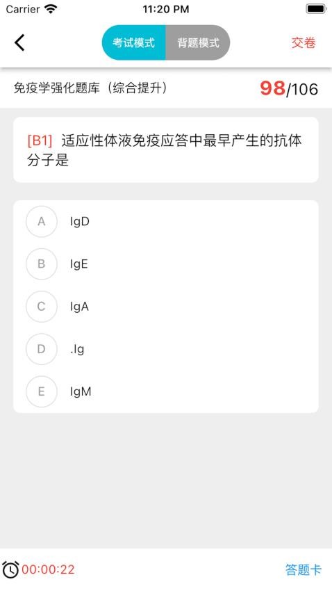 书香医考appv1.1.1(2)