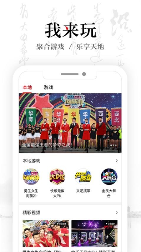 安徽卫视最新版v1.6.2(2)