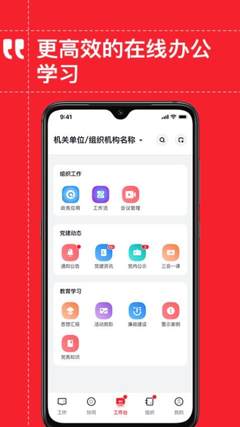 天府政务appv1.5.1(3)