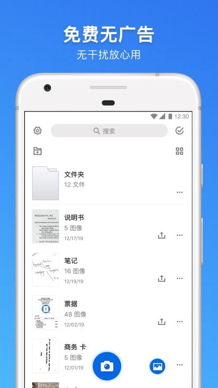 手机扫描王免费版v2.9.6(3)