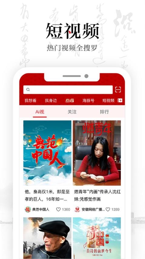安徽卫视最新版v1.6.2(3)
