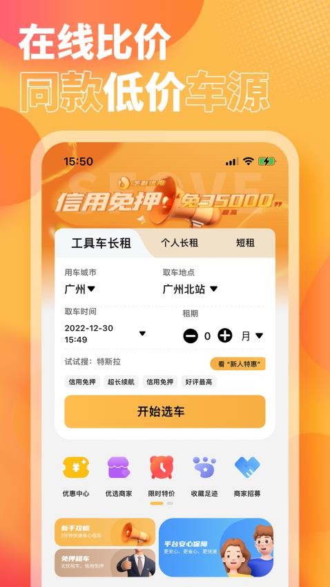 小芙租车appv1.1.1(4)