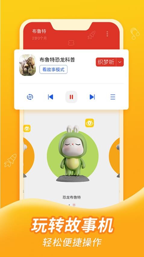 织梦月球app(2)