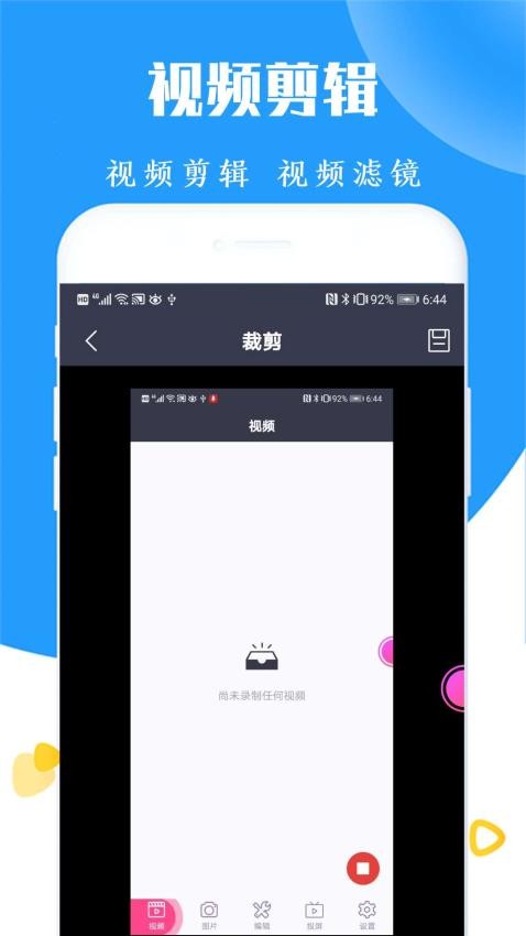 录屏截图王appv20230220(1)