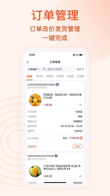 易维核销app(5)