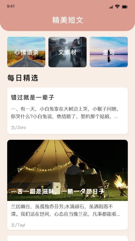 文案生成器app(1)