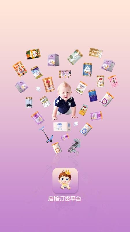 启培母婴app(2)