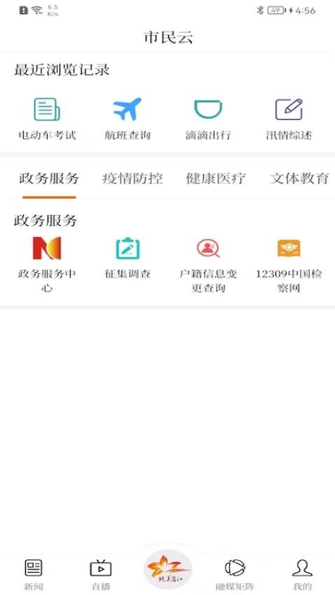 纯美昌江appv1.6.6(4)