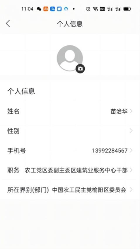 云通讯录appv1.1.2(1)