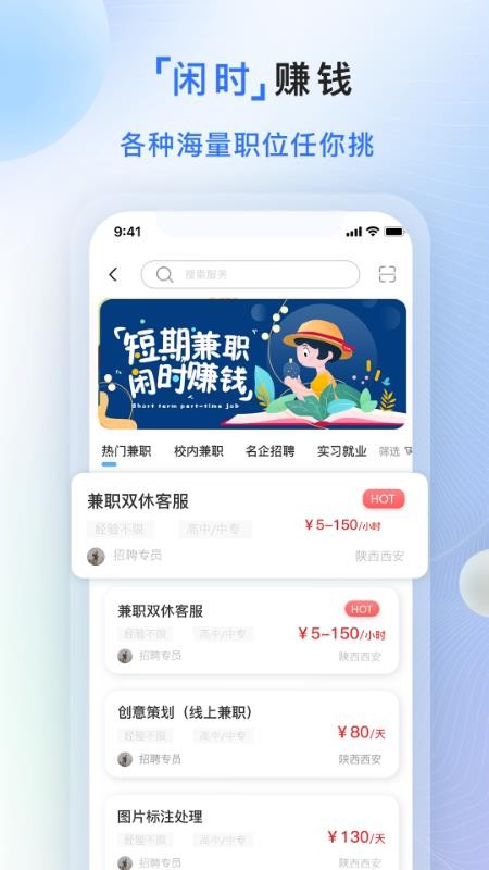 天安人力appv1.1.71(2)