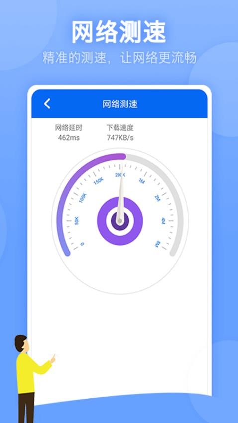 万能WiFi连网密码软件(1)