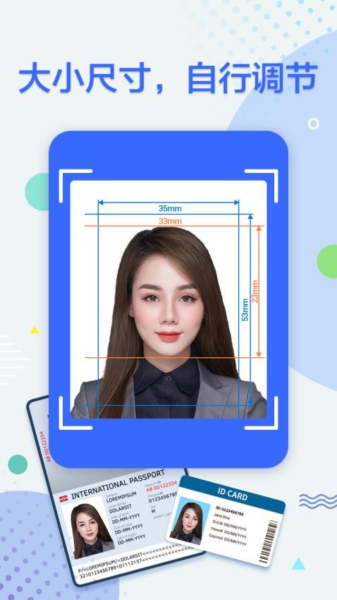 真免费证件照app(2)