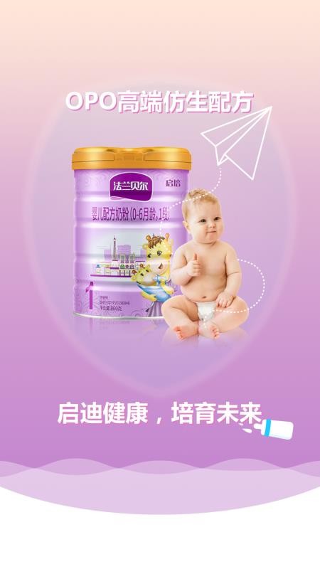 启培母婴appv5.4.13(5)