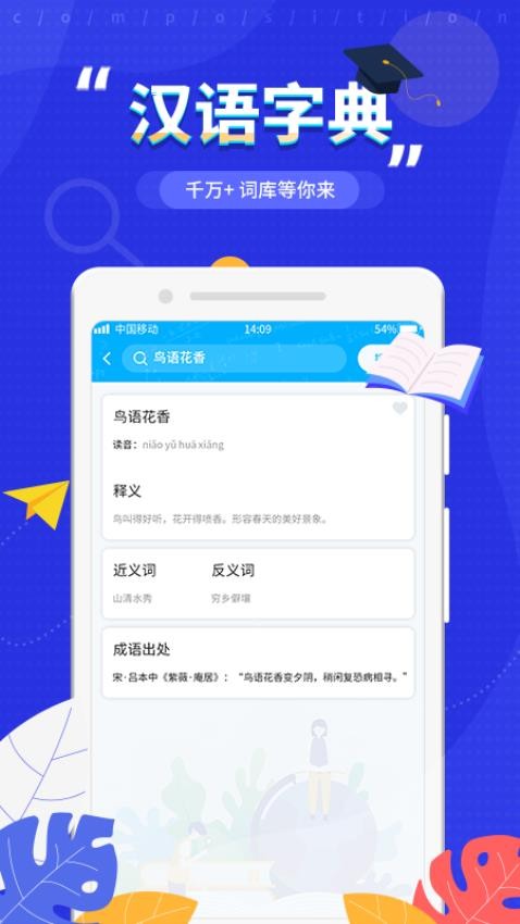 作文APPv1.0.3