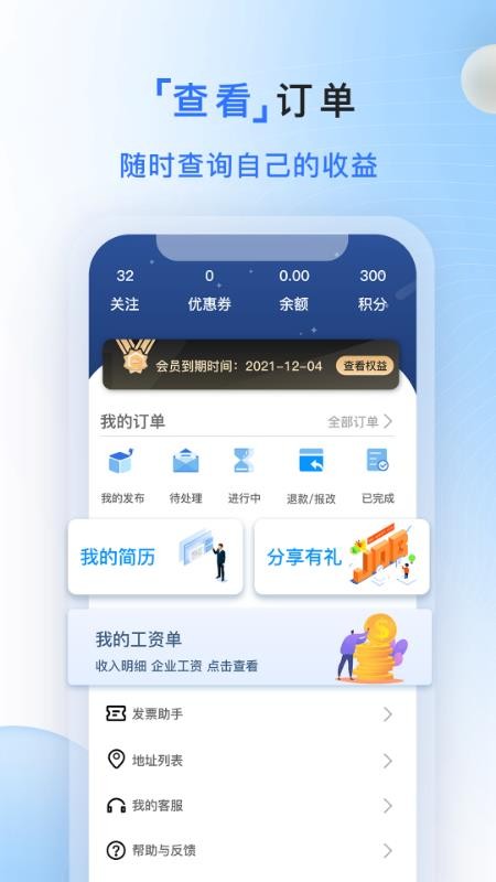 天安人力appv1.1.71(4)