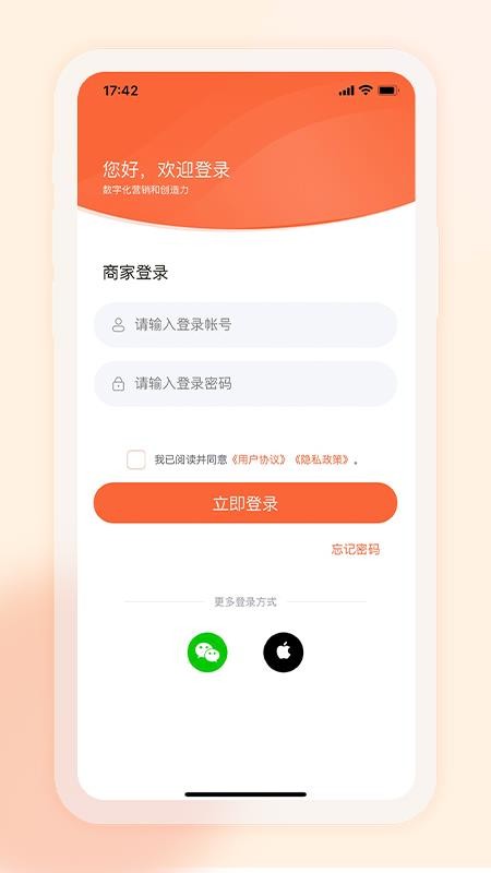 易维核销app(4)