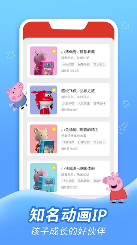 织梦月球app(3)