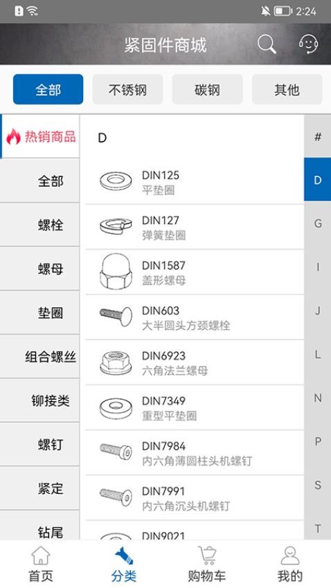 工品一号appv2.0.1.002(3)