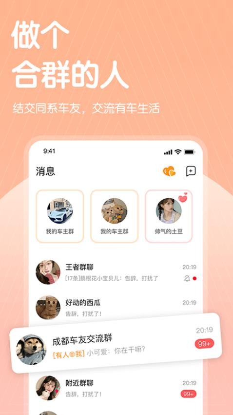 途乎app(2)