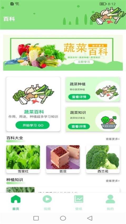有机蔬菜市场app(2)