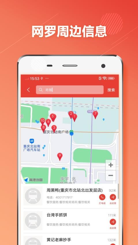 重庆地铁app(1)