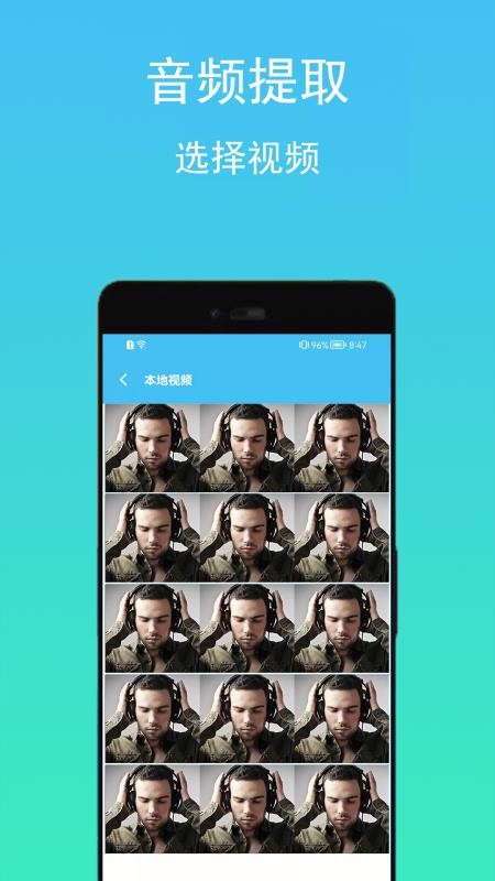 音乐提取助手app(2)