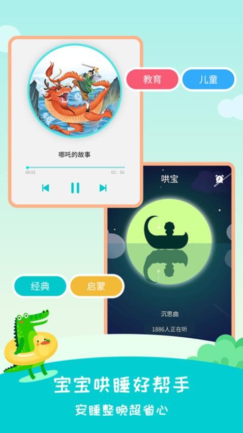 民间故事app(4)