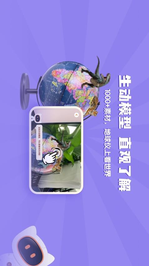 得力爱探索appv1.1.3