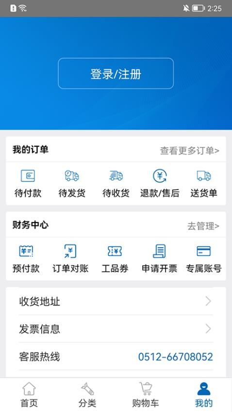 工品一号appv2.0.1.002(2)