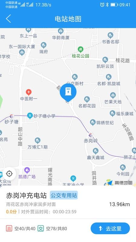 湘行能源app(2)