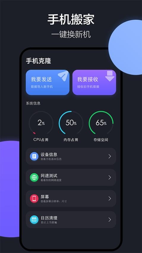 隔空投送app(5)