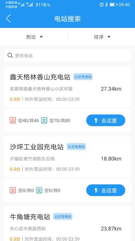 湘行能源app(1)