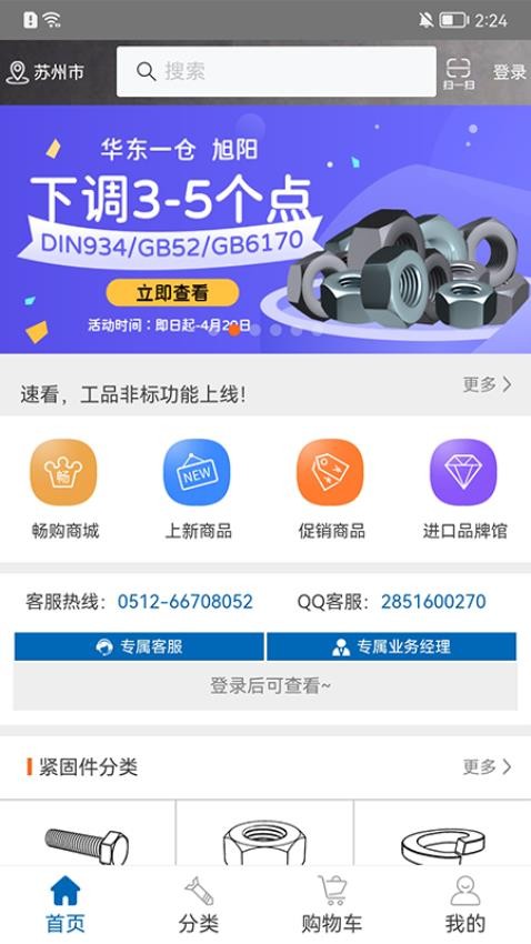 工品一号app(4)