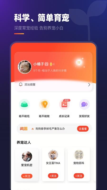 趣爪印app(1)