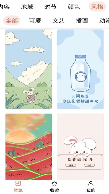 壁纸主题大师app(3)
