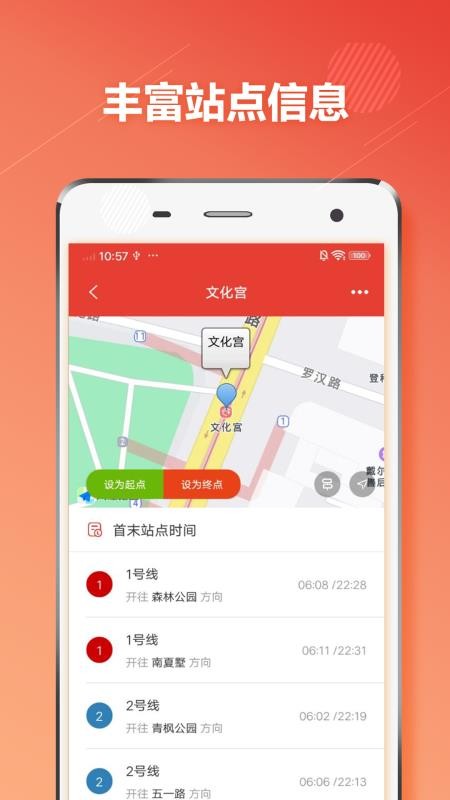 常州地铁通app(2)