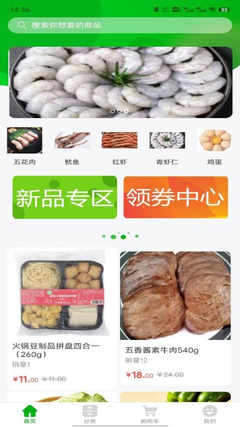 澧溪生活app(3)