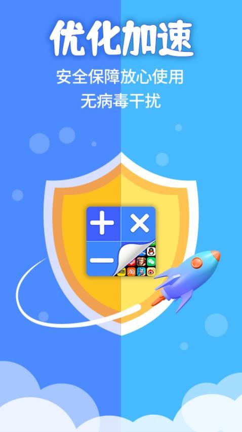 应用隐藏计算器软件v1.5.5(1)