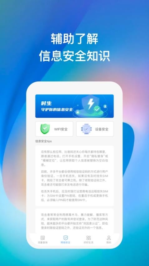 时生appv1.0.5(1)