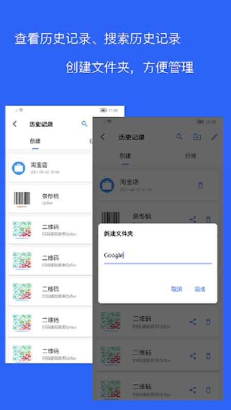 二维码和条形码生成器软件v1.1.1(2)