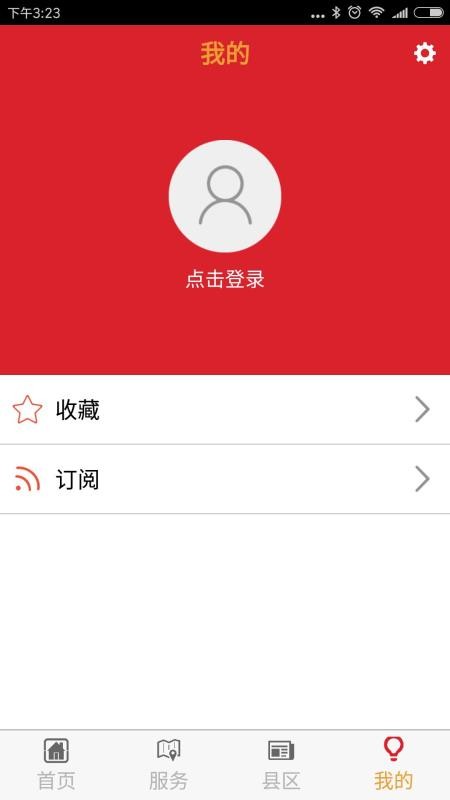 闽南云报app(5)